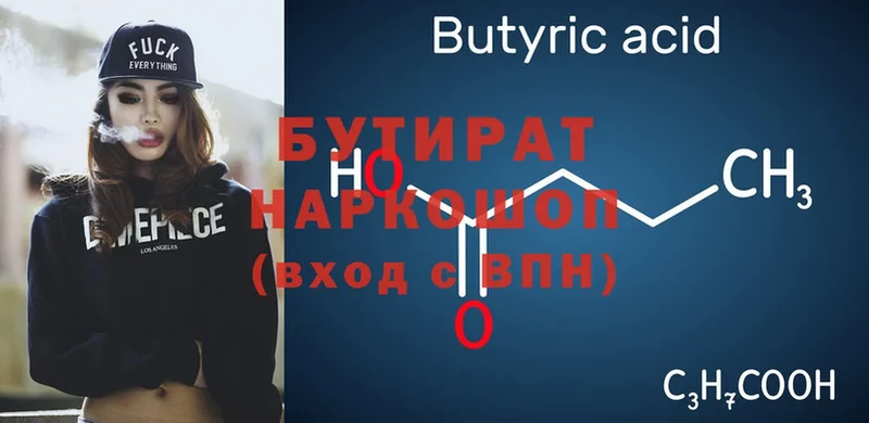 omg как войти  Вольск  Бутират 1.4BDO 