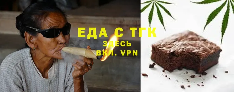 Еда ТГК марихуана  Вольск 