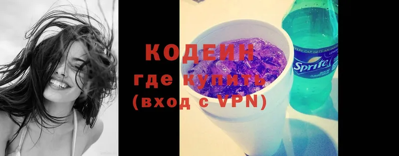 Кодеиновый сироп Lean напиток Lean (лин)  Вольск 