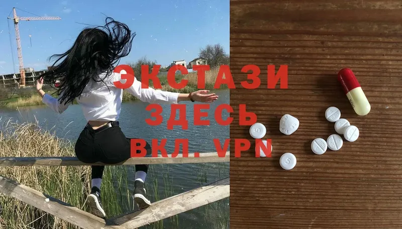 Ecstasy 280мг  мориарти телеграм  Вольск 