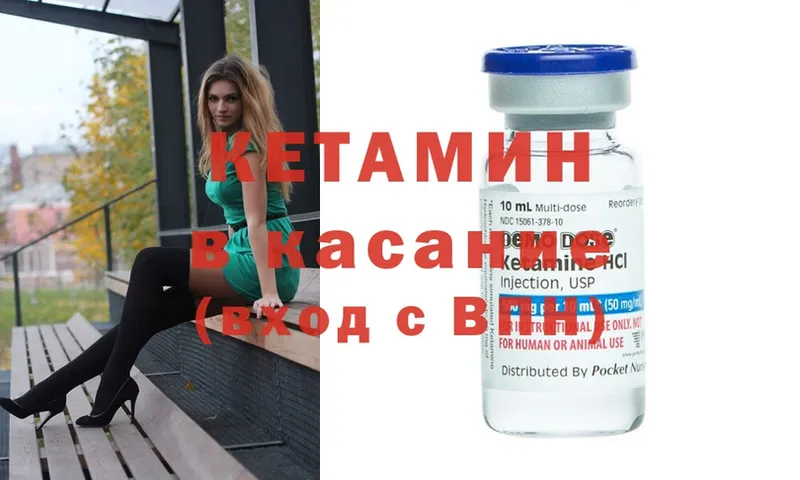 Кетамин ketamine  закладки  Вольск 